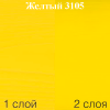 Масло Osmo желтый 3105